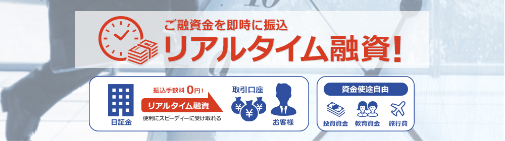 【コムストックローン】リアルタイム融資案内